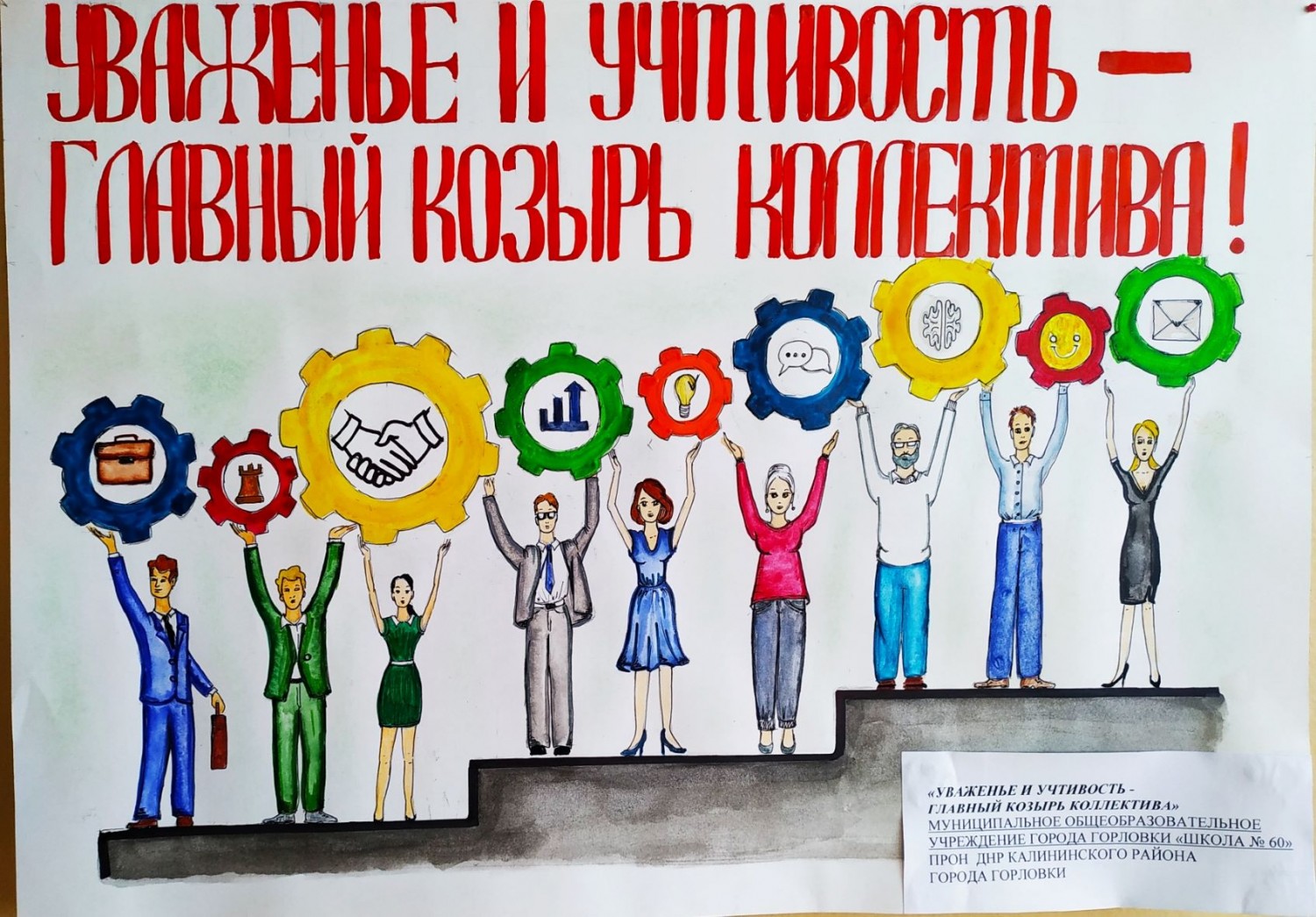 Конкурс плакатов Всемирного дня охраны труда для взрослых